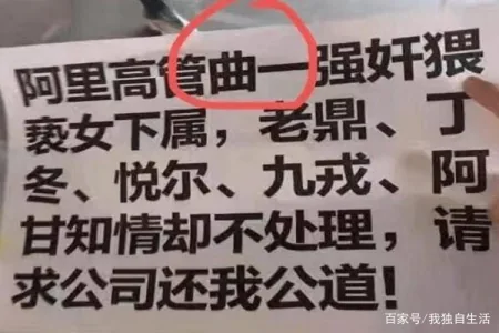 阿里涉侵犯男员工曾到字节面试，字节跳动终止招聘流程永不录用丨字节弃用阿里云